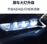 Nâng cấp đèn pha laser BYD Sealion 6